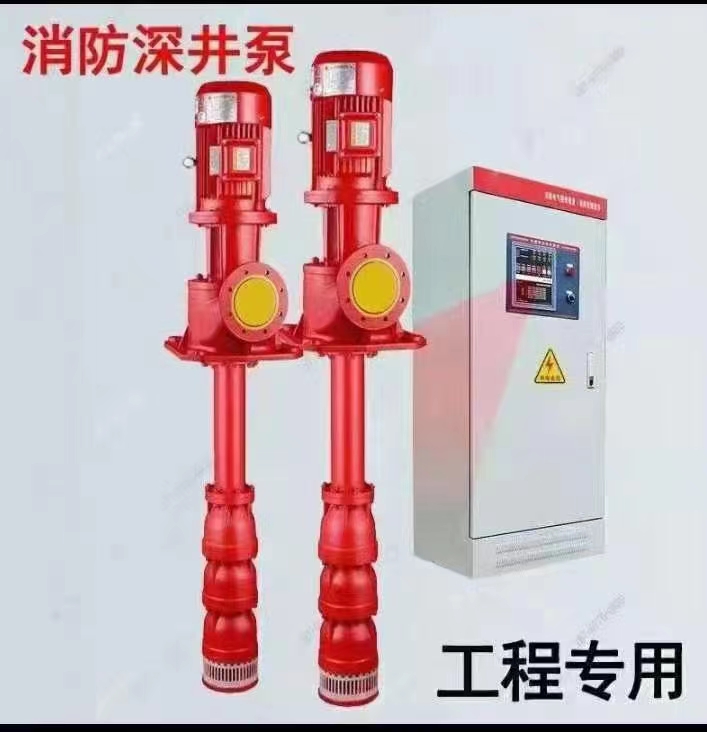 長軸深井消防泵廠家，液下長軸消防泵廠家，上海長軸消防泵廠家，長軸液下消防泵廠家，消防軸流深井泵